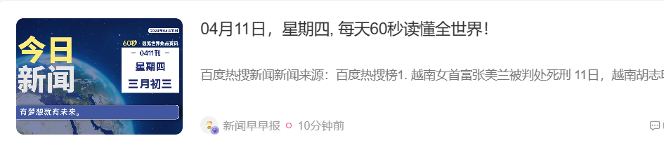 WordPress每日自动发布新闻插件-主题美化网