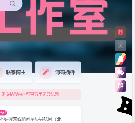 子比主题美化教程-侧边栏悬浮按钮美化-主题美化网