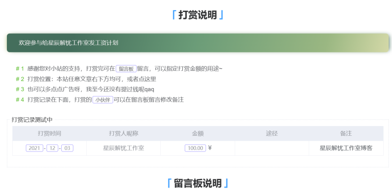 给网站添加说明页面-主题美化网