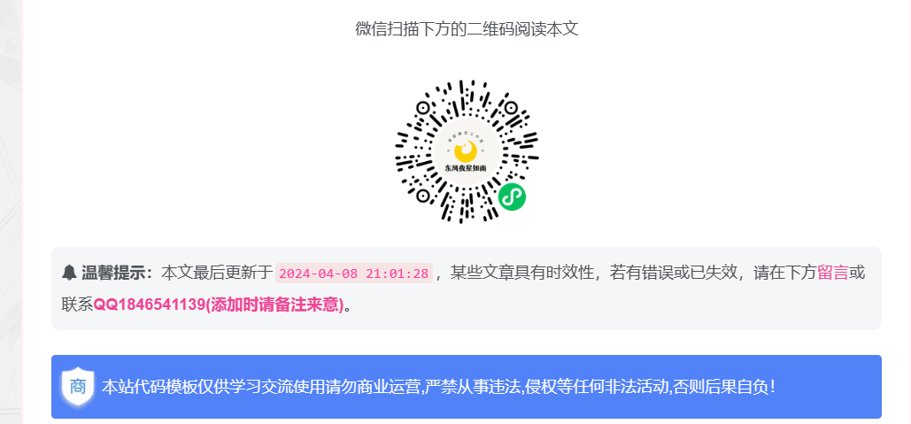 图片[1]-子比文章页添加更新时间时效性-主题美化网