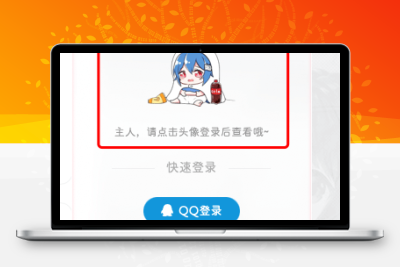 子比主题美化 – 登录下拉菜单美化-主题美化网