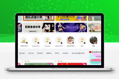子比首页顶部添加一个新注册用户和会员用户展示代码+动态挂件-主题美化网