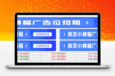 通用网站广告位代码 – 首页广告图片文字盒子代码+左右布局-主题美化网