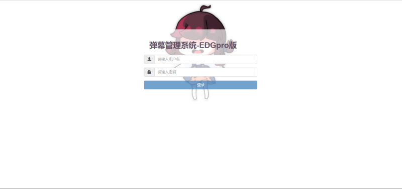 哔哩哔哩bilibili视频弹幕播放器PHP源码 带后台版本(新增下一集功能)-主题美化网