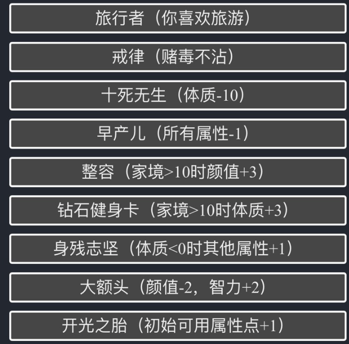 人生重开模拟器源码分享-主题美化网