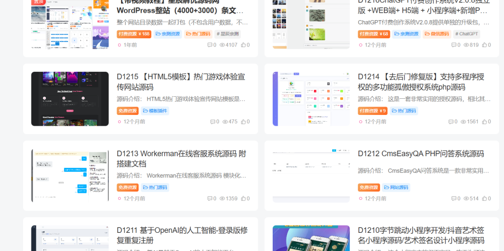 WordPress整站（4000+3000）条文章数据打包+数据库-主题美化网
