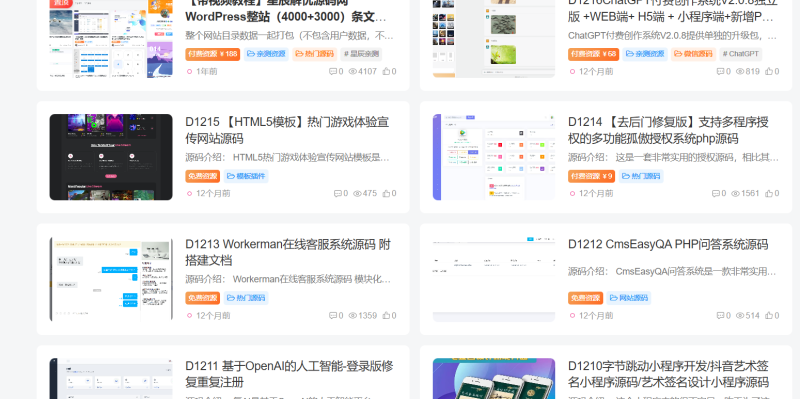 WordPress整站(4000+3000)条文章数据打包+数据库-主题美化网