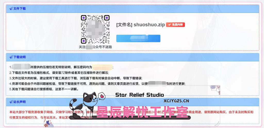 子比美化教程合集-2-主题美化网
