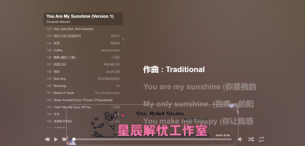 HeoMusic – 开源免费在线音乐播放器源码-主题美化网