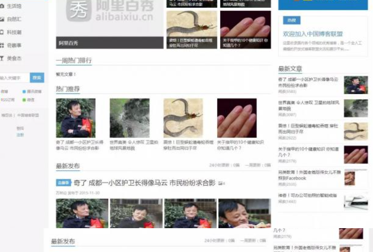 WordPress阿里百秀XIU5.6主题模板 全开源无任何限制版-主题美化网