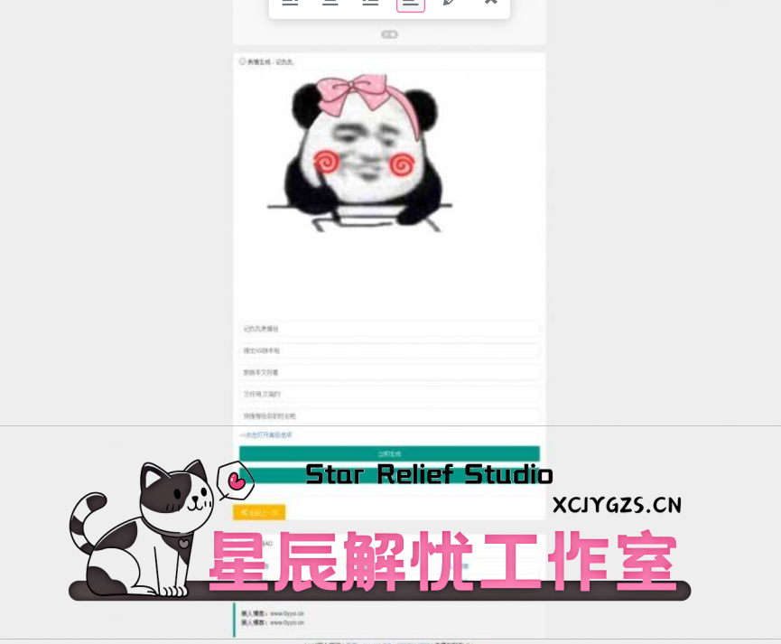 最新网传表情包在线生成网站源码-主题美化网