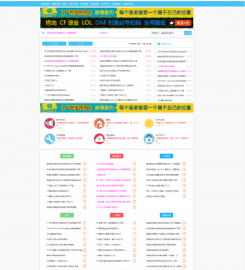 最新统一娱乐网整站源码带数据分享，带百篇文章-主题美化网
