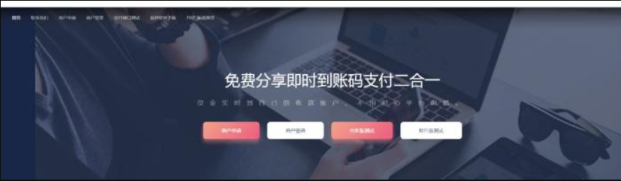分享一个价值上万的bl云支付即时支付到账源码-主题美化网