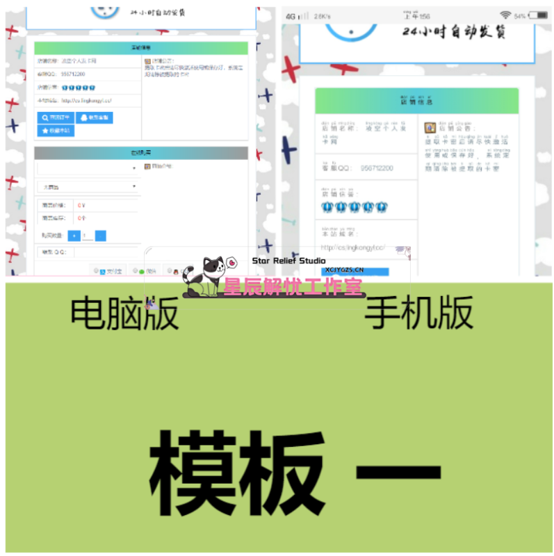 最新分享某洋发卡程序PJ版源码,带三种最新模板.-主题美化网