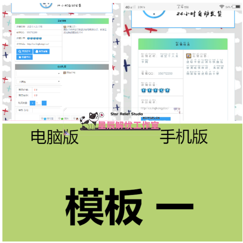 最新分享某洋发卡程序PJ版源码,带三种最新模板.-主题美化网