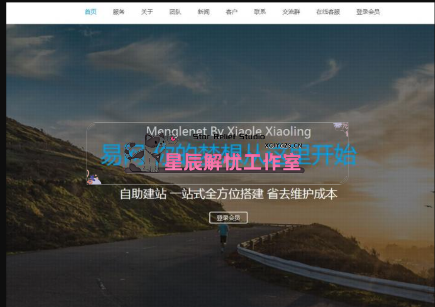 新版自助建站系统源码,一键搭建网站,亲测可用-主题美化网