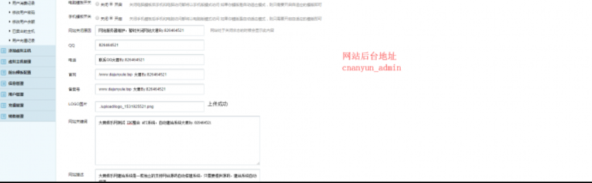 最新发布IDC销售系统1.8版本更新4套模板-主题美化网