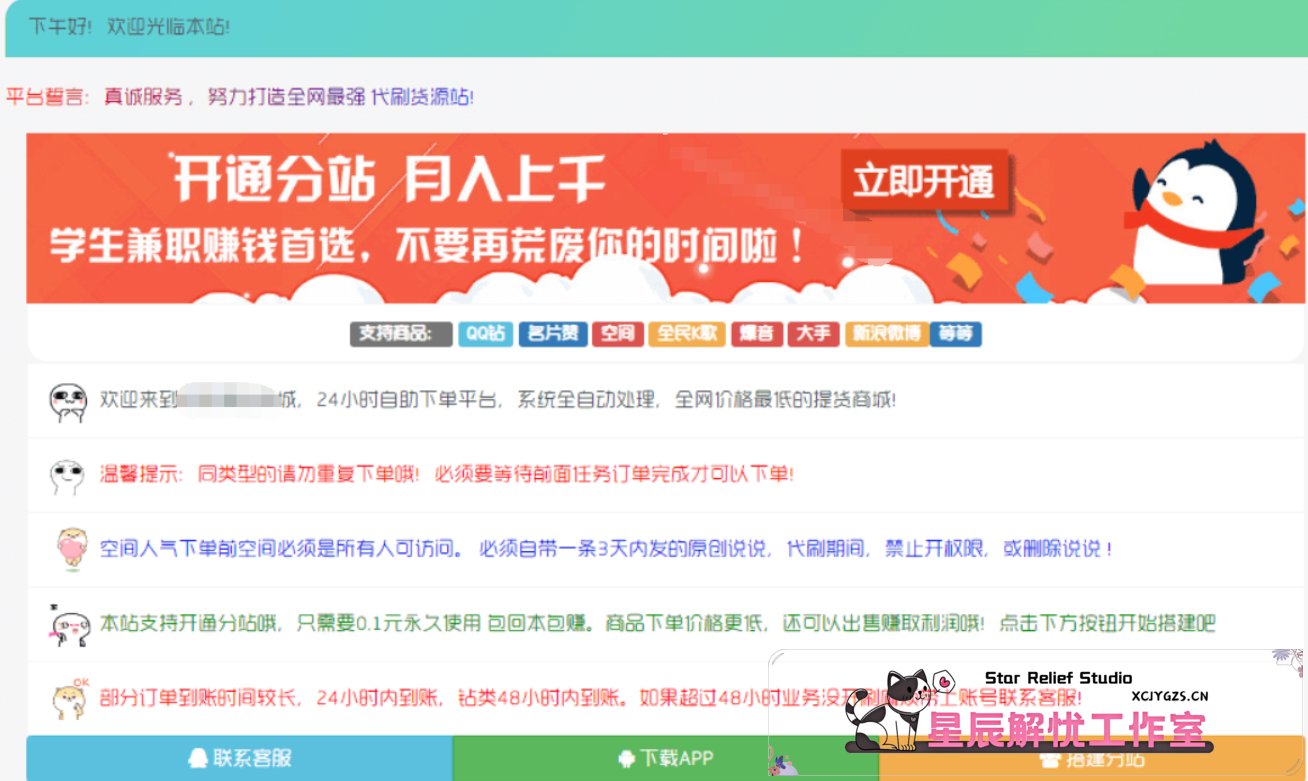 子比主题美化-网站公告代码-主题美化网
