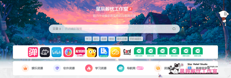 子比主题美化-首页背景文案-主题美化网