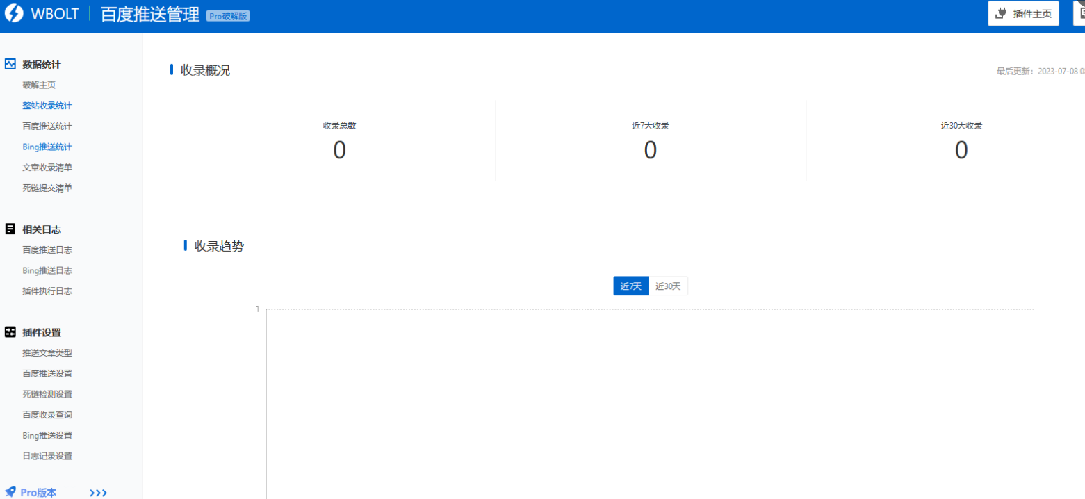WordPress SEO利器：WBOL百度推送管理插件，加速收录，提升排名-主题美化网