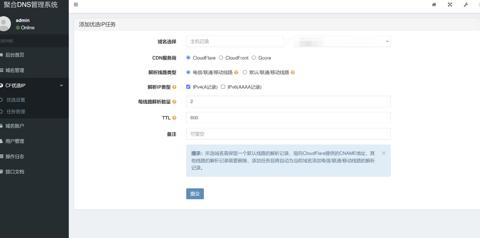 20240714162427587-image