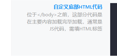 给网站底部加一个悬浮图片，引导会员开通-主题美化网