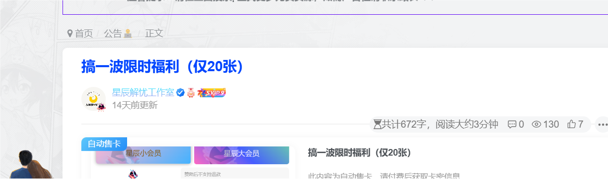 子比主题鼠标选中文字颜色样式-主题美化网