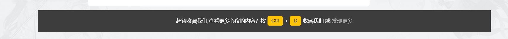网站底部添加 CTRL+D 收藏按钮-主题美化网