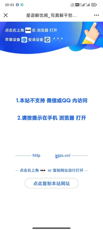 WordPress微信QQ防红跳转插件-主题美化网