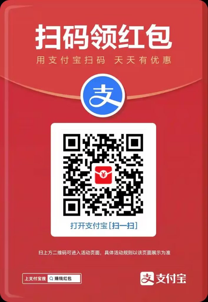 每天领支付宝红包-主题美化网
