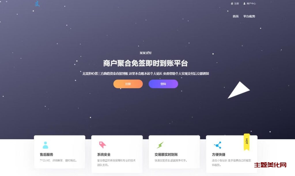 小呆支付快币插件 抗客诉-主题美化网