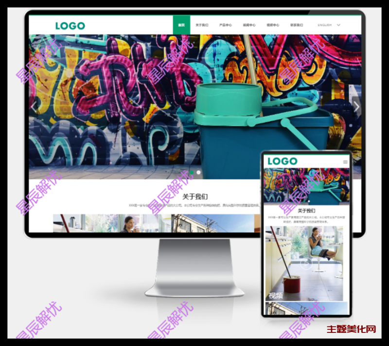 (H5自适应)pbootcms中英文双语清洁工具企业网站模板 外贸清洁设备网站源码下载-主题美化网