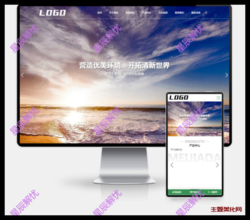 (H5自适应)环保节能科技pbootcms网站模板 环保设备网站源码下载-主题美化网