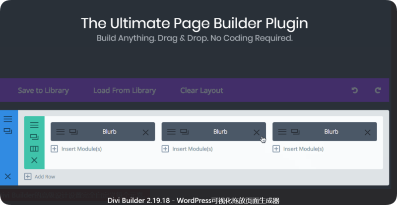 Divi Builder 2.19.18 - WordPress可视化拖放页面生成器-主题美化网