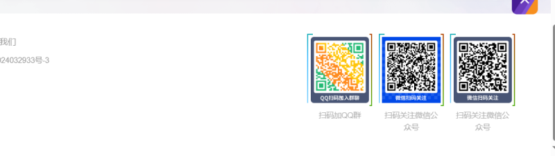 子比主题美化-底部二维码增加动态border-主题美化网