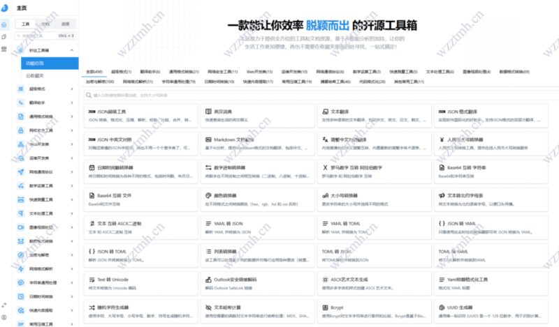 多功能秒达开源工具箱源码重磅登场-主题美化网