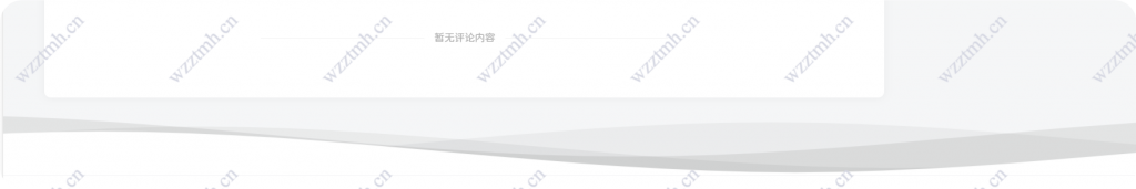 子比主题美化-底部添加自适应波浪效果-主题美化网