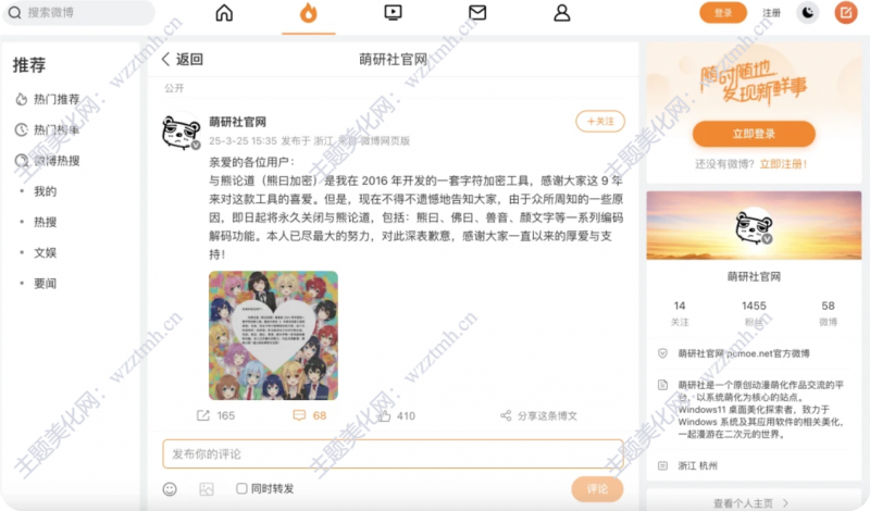 子比主题兽音译者-主题美化网