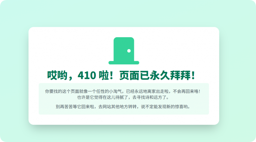410 已永久移除：页面 “离家出走”，网络新景待发现！-主题美化网