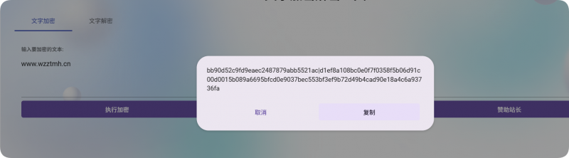 子比主题添加一个文字加密解密页面-主题美化网