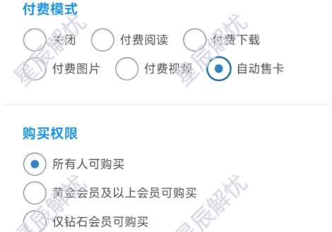 子比主题的自助发卡插件-主题美化网