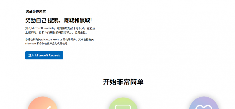 亲测!每天搜 10 次必应,3 个月换到 AirPods!超全赚分攻略来-主题美化网