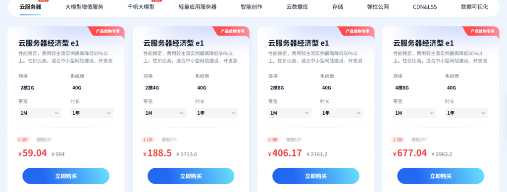 【百度智能云】轻量应用服务器首购3年2折 预装镜像配置简便-主题美化网