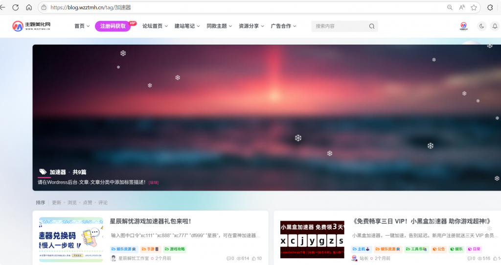 子比主题 – 标签页面固定链接转为html格式-主题美化网