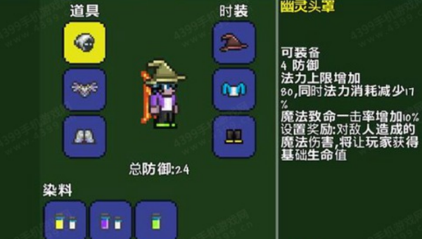 《泰拉瑞亚》法师职业的武器优选与配装思路-主题美化网