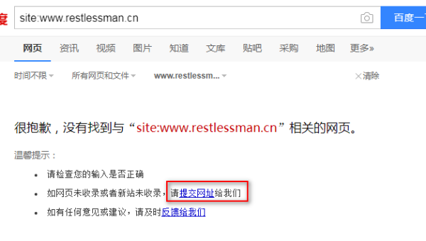 z - BlogPHP 博客利用 Baidu SEO 插件优化网站排名