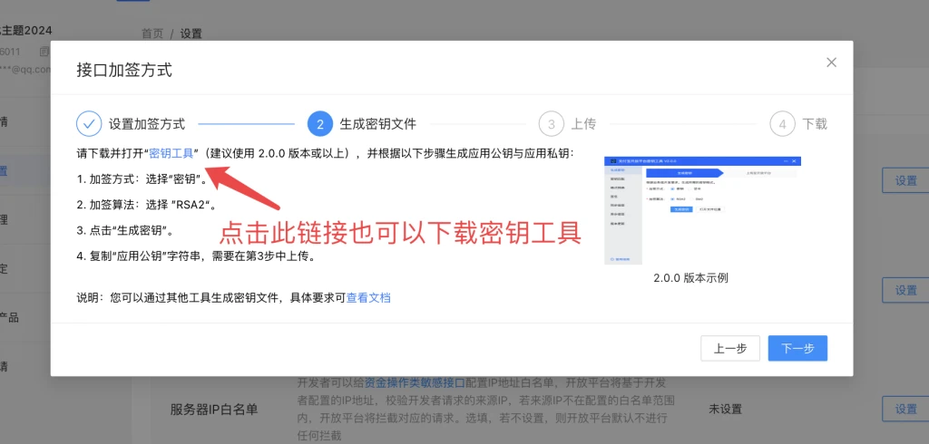 图片[8]-WordPress网站接入支付宝方面付企业支付接口进行收款详细图文教程-WordPress主题模板-zibll子比主题