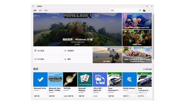 我的世界windows版怎么下载手机版-主题美化网