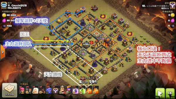 《部落冲突》天女武神流的战术组合与对战技巧-主题美化网