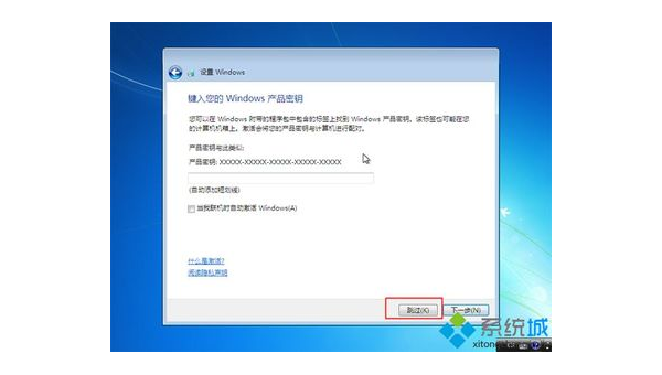 windows7旗舰版产品密钥无效怎么办-主题美化网